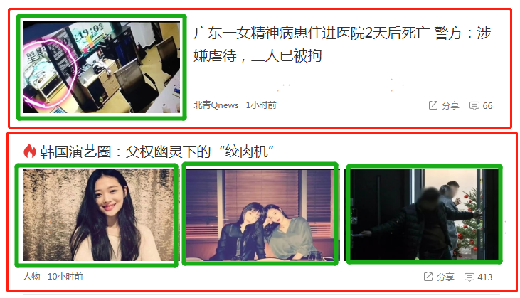 列表页调用多图模式
