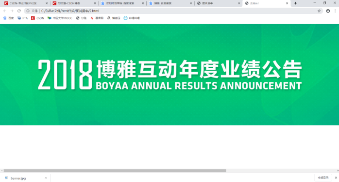 使用居中后的图片效果
