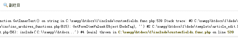 customfields.func.php错误
