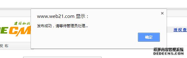 dedecms修改完成后效果图