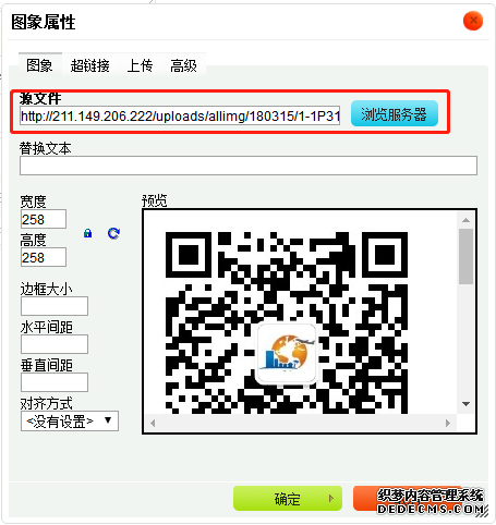 dedecms文章插入图片修改为绝对路劲（仅修改一个PHP文件）