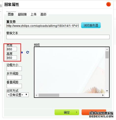 图片插入去掉默认宽度与高度